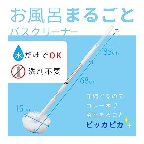 Rec Gekioki-kun Bath Entire Bath Cleaner Middle Telescopic 63-85cm Special Fiber-like Fiber Bath Brush Bath Cleaning Brush