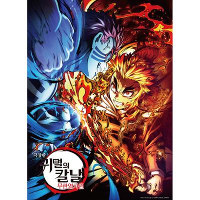 150-teiliges Puzzle – Demon Slayer Rengoku Bloody Battle, beliebtes koreanisches Puzzle