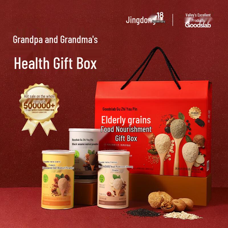 Gu Zhi You Pin Nutritional Wellness Gift Boxes