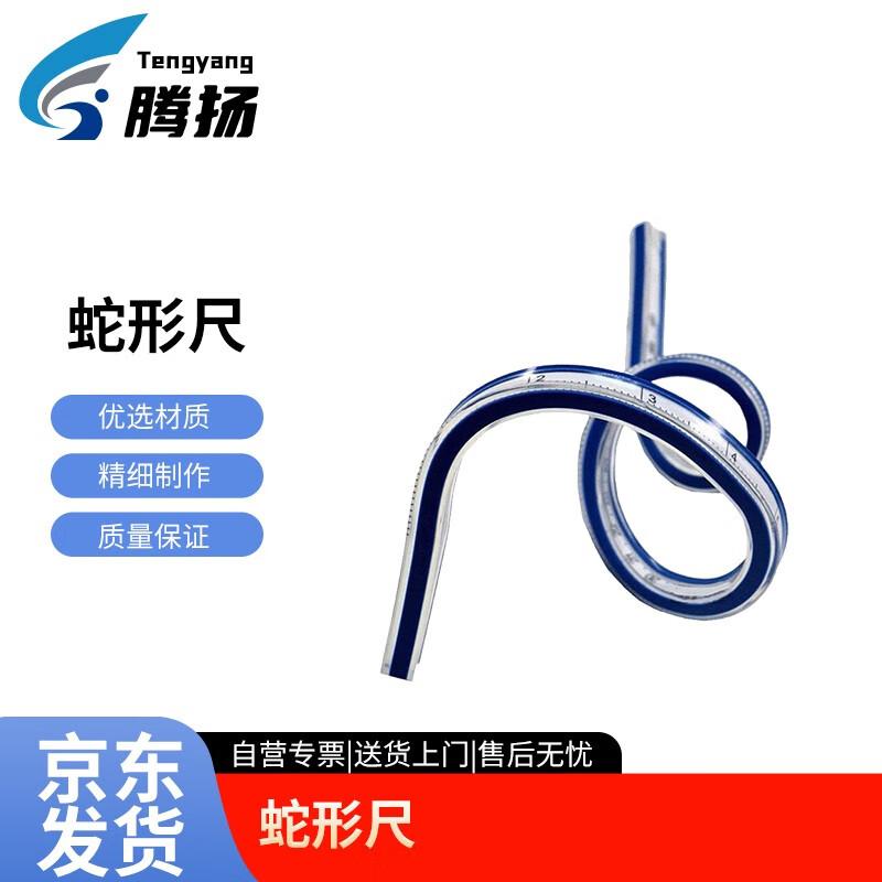Tengyang Flexible Curve Ruler