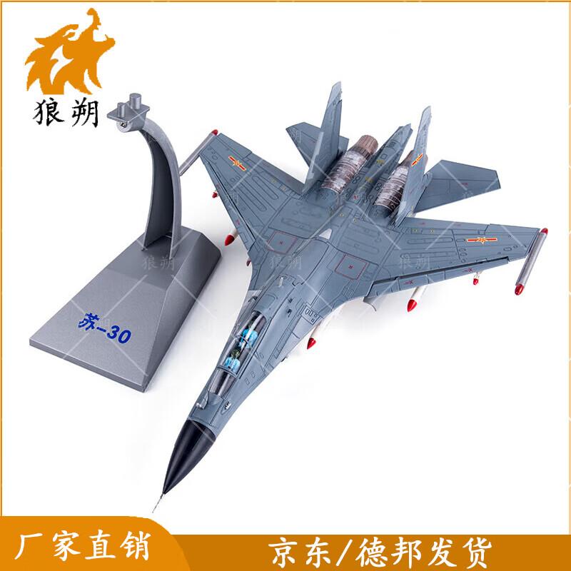 Sukhoi Su-30 Fighter Jet Model