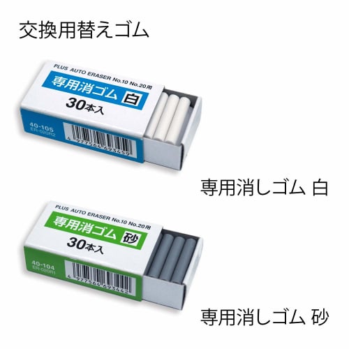 Plus Eraser Sand Rubber for Electric Eraser ER-600E/No.10/No.20 5 Boxes 40-104