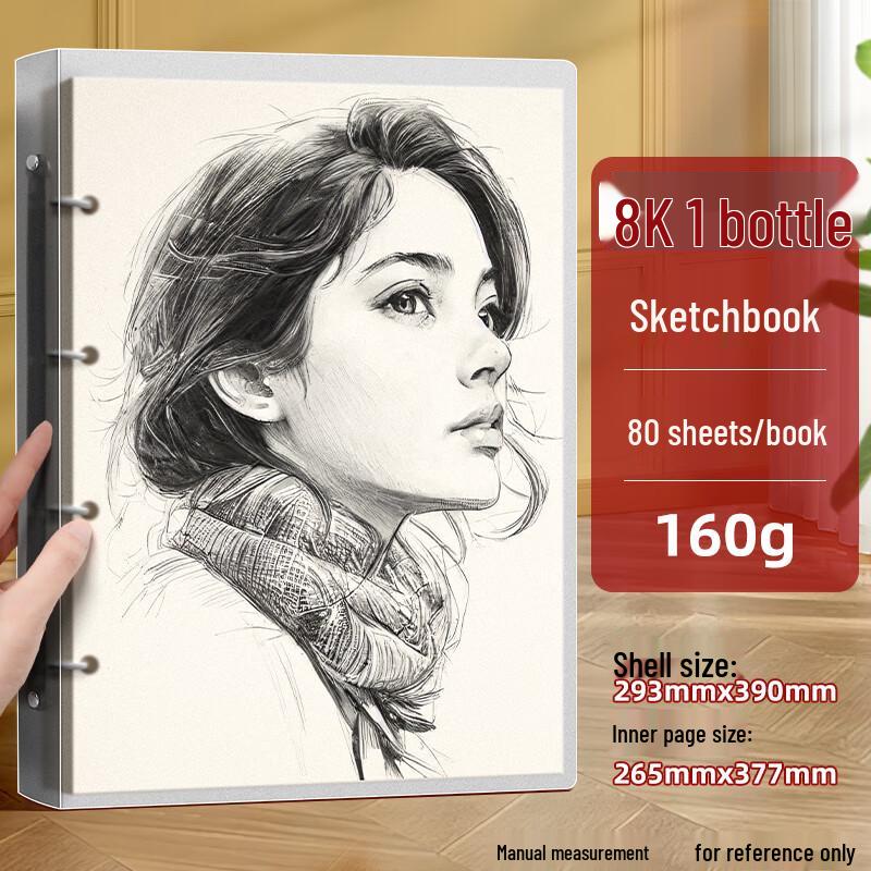 Mali 8K Loose-Leaf Sketchbook