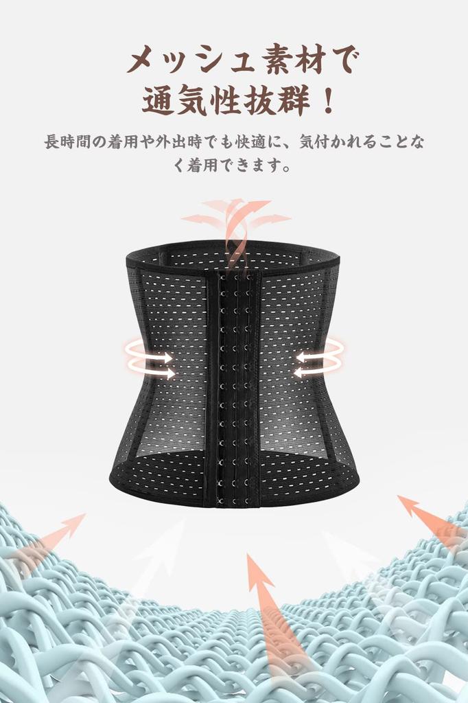 Gokamoi Waist Cincher Corset for Postpartum and Postpartum Elastic Mesh Size Women's Slimming, Support, Support. Breathable, Design. (Black, S)