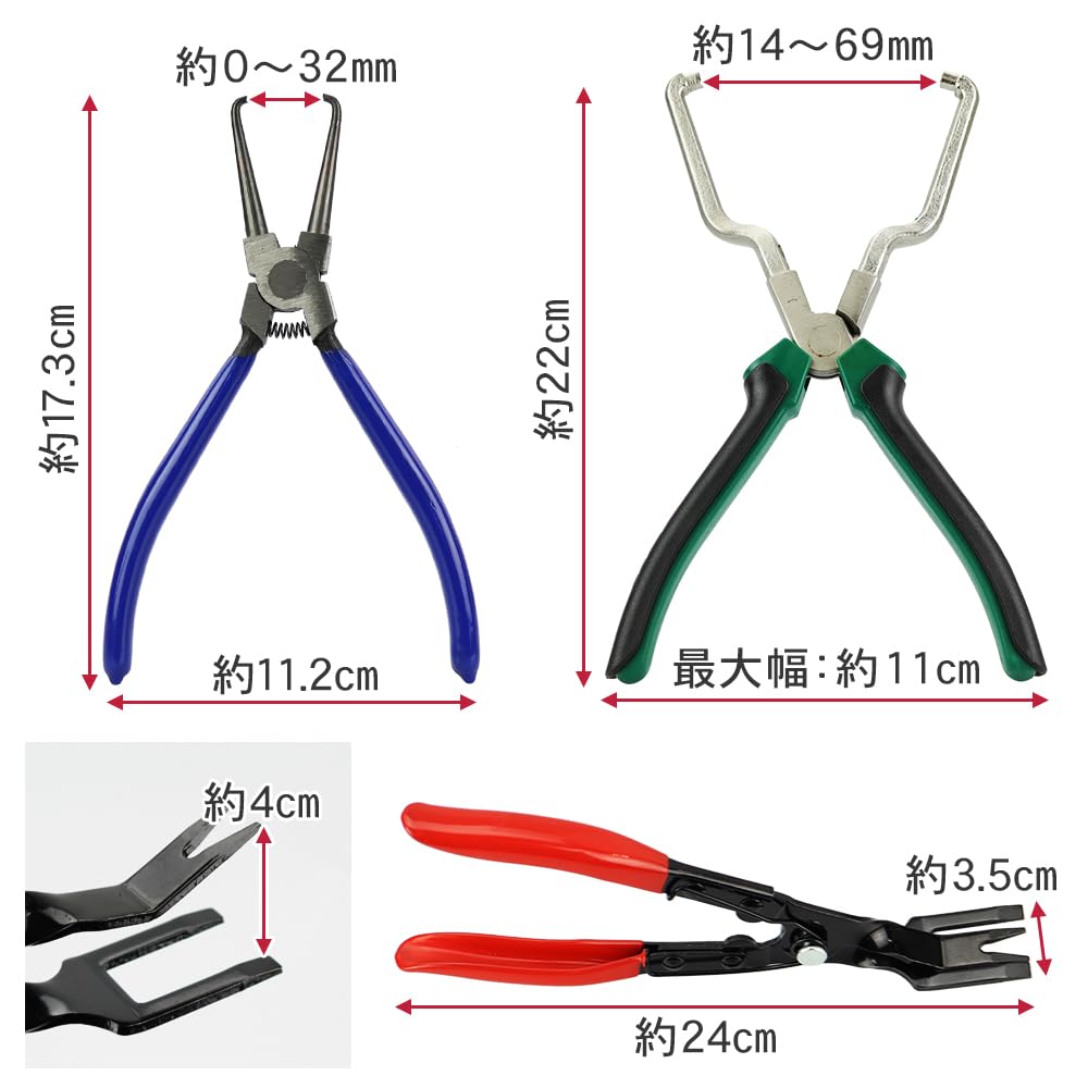 Coupler Pliers Set of 3 for Car Clip Removal, Push Rivet Removal, and Interior Trim Removal - DIY Car Maintenance