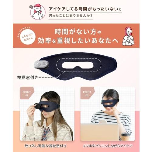 [Supervised by a Physical Therapist] [Visual Care! Comfortable Eye Mask] Visible Eye Mask, USB Rechargeable, Hot & Cool Eye Care, Vibration Function (