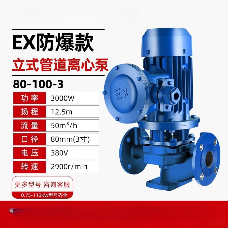 

Jundingying Explosion-Proof Pipeline Booster Pump