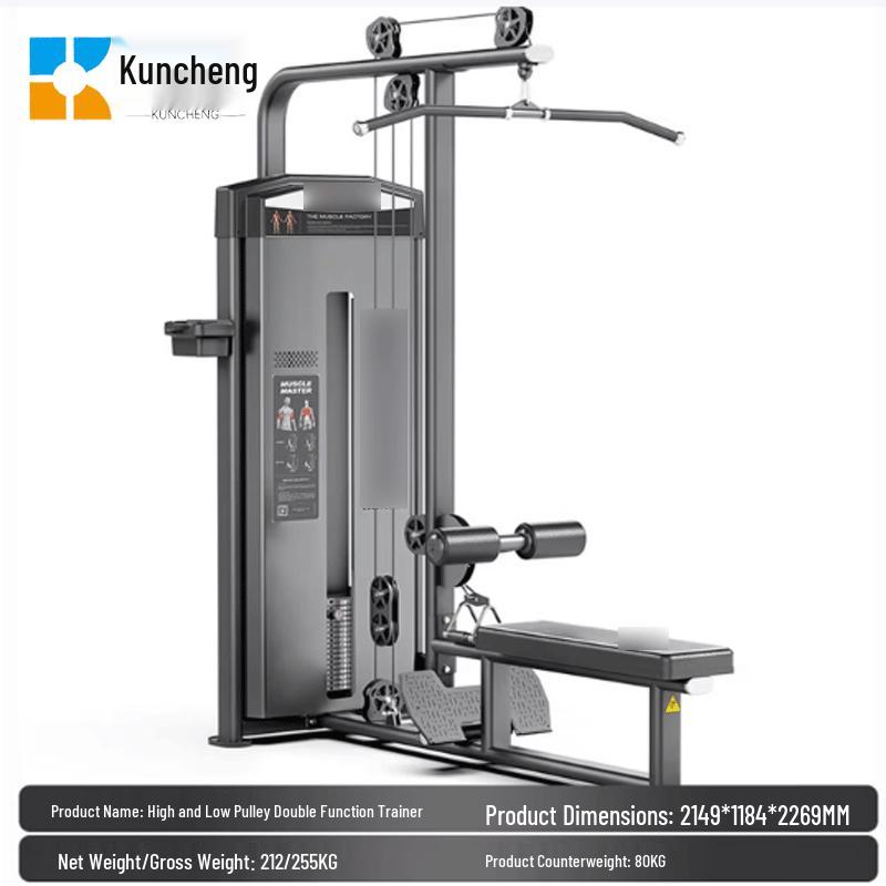 Kuncheng High-Low Lat Pulldown Machine