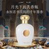 Ratafa Arabian Men's and Women's Perfume Lasting Perfume Espresso Middle Eastern Perfume