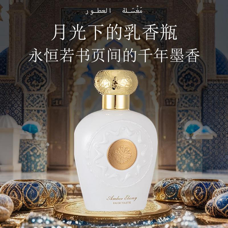 Ratafa Arabian Men's and Women's Perfume Lasting Perfume Espresso Middle Eastern Perfume