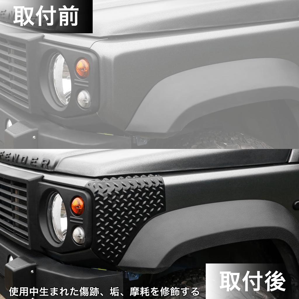 AMWMORV Corner Guard Protection for New Jimny JB64 and Suzuki Jimny JB74 Front Bonnet Protection Rear Left and Right Body ABS Material - Cover, Armor,