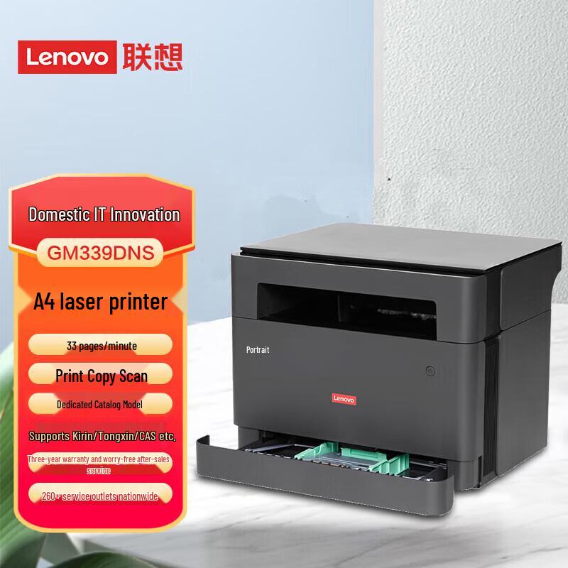 

Lenovo GM339DNS A4 Monochrome Laser MFP, 33ppm CN plug (adapter included)