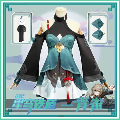 Collapse Star Dome Railway Cos Kleidung Qingque Kleidung Komplettes Set Cosplay Komplettes Set Kleidung Damen Antik Anime Spiel