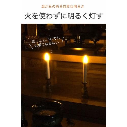 Wumio Battery-Operated LED Candles, 17cm Long, Easy To Use, Fire-Free, Perfect for Festivals, Obon, and Equinox Days, and Convenient for Buddhist Alta