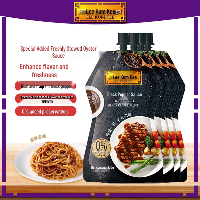 Lee Kum Kee Black Pepper Cooking Sauce