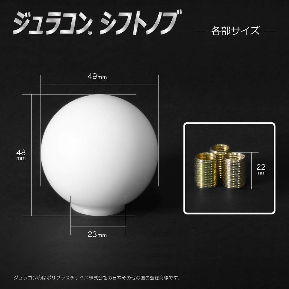 Dearjay [DURACON® Shift Knob - White]