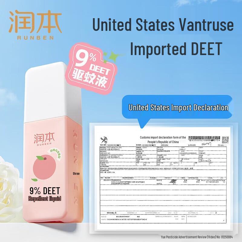 Runben 9% DEET Peach Scent Mosquito Repellent Spray 75ml