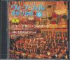 Музыкальные альбомы – CD-записи