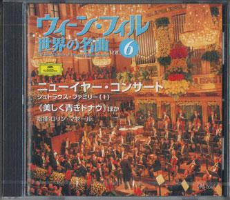 

CD NEW YEAR S CONCERT - The Best Classics Of Wiener Philhar VPO006 UNIVASAL MUSIC 2001 Japan Classical Used