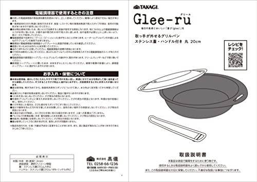 Takagi Glee-ru Removable Handle Grill Pan with Stainless Steel Lid and Handle, Round, 20cm, 3-Piece Set, Made In Japan