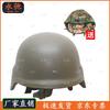 Yongchi QGF03 Kevlar Training Helmet