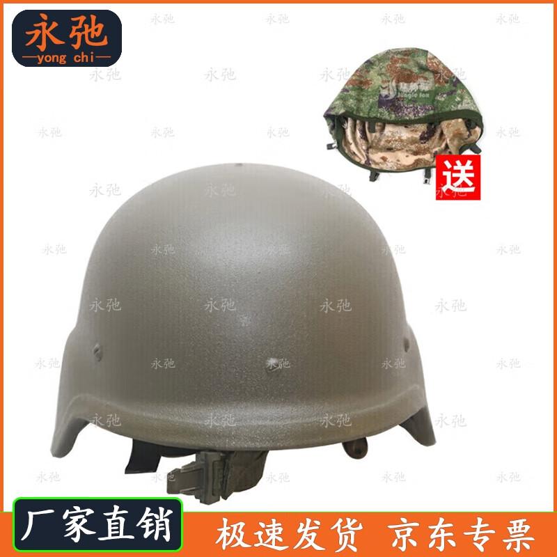 Yongchi QGF03 Kevlar Training Helmet