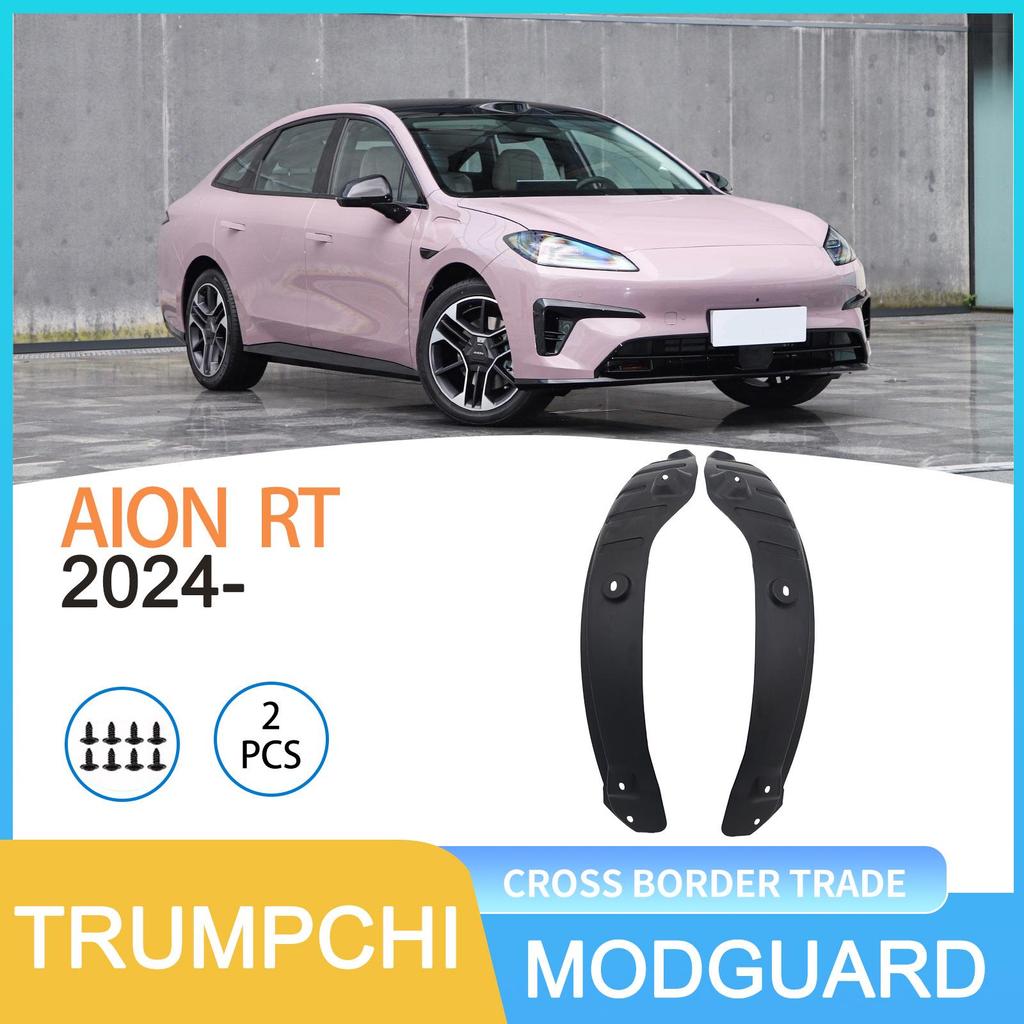 Suitable for GAC Trumpchi AION RT 2024 - Rear Wheel Liner for Cross-border Car