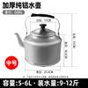 Penguin Tuan Tuan Old-Style Aluminum Water Kettle