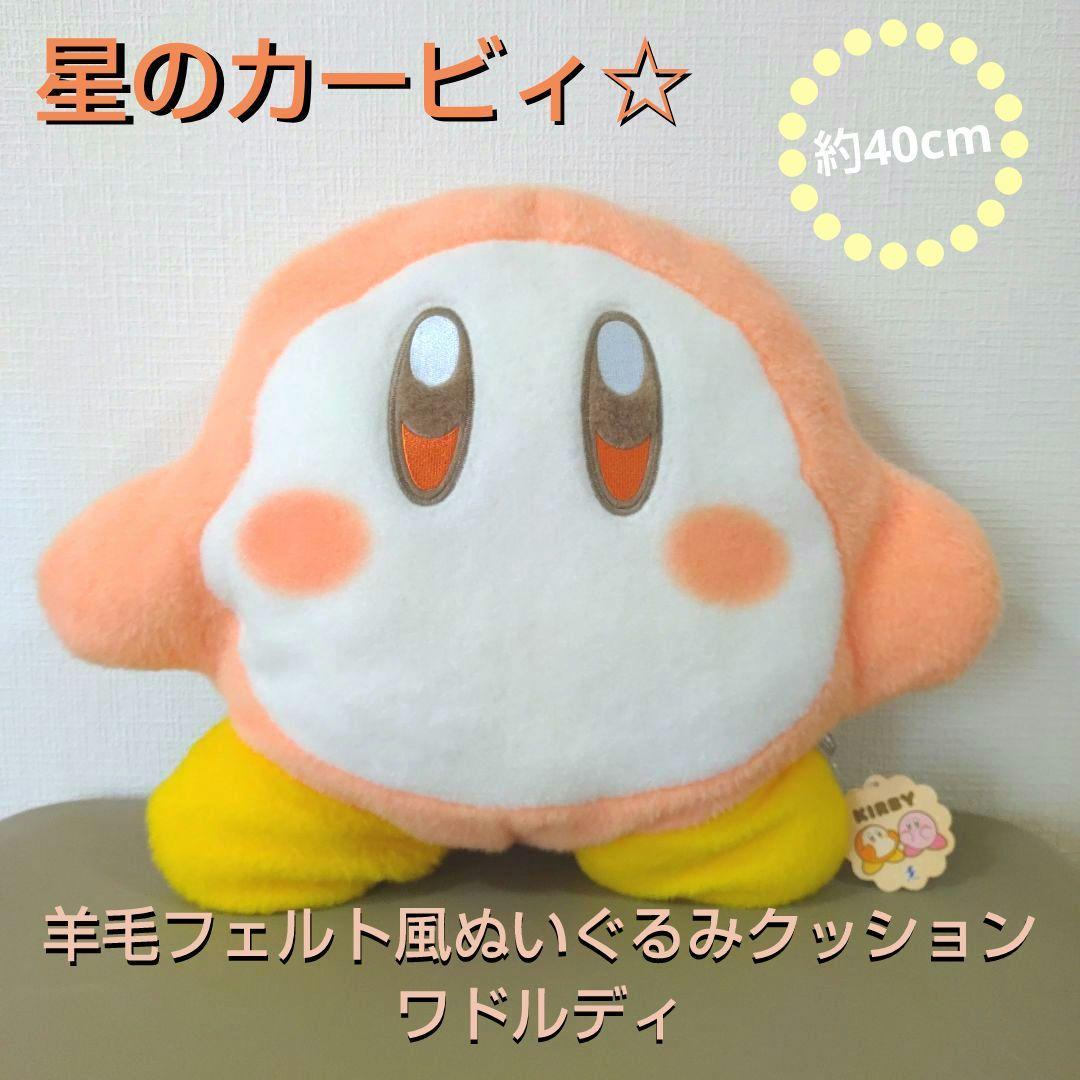 Kirby s Dream Land Wool Felt Style Stuffed Toy Cushion Waddle Dee
