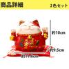 Felimoa Lucky Cat Money Feng Shui Decorative Increases Includes Set of 2 and Box, Ornament, Wealth, Cushion, (Red Blue)