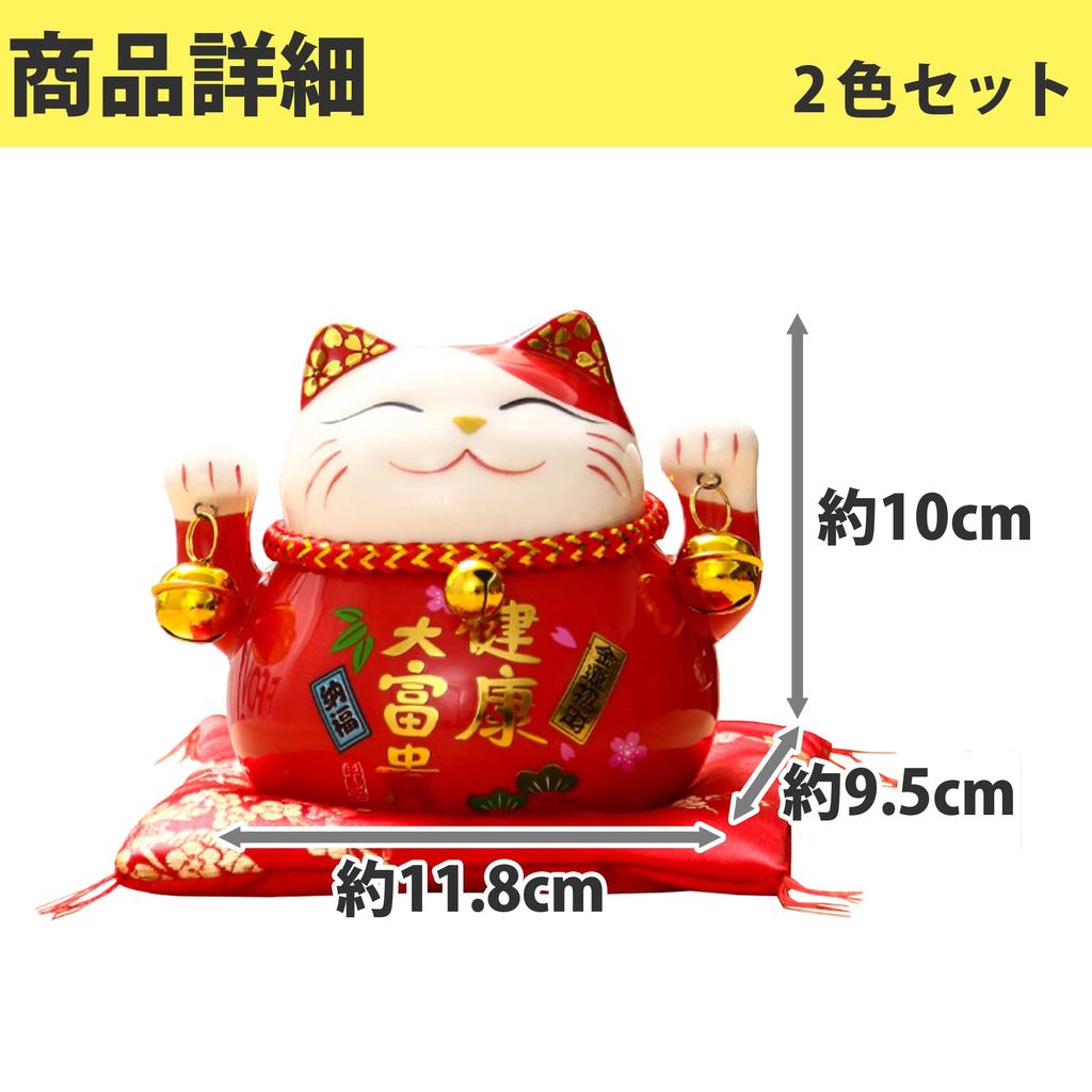 Felimoa Lucky Cat Money Feng Shui Decorative Increases Includes Set of 2 and Box, Ornament, Wealth, Cushion, (Red Blue)