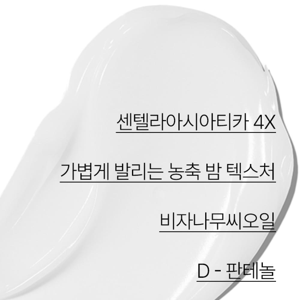 Innisfree Bija Cica Baume 70ml