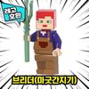 [Cube World] LEGO-kompatible Minecraft-Charaktere 8 Arten Ver.5 Chinesisches Lego, Minecraft 8 Arten-Set Ver.5