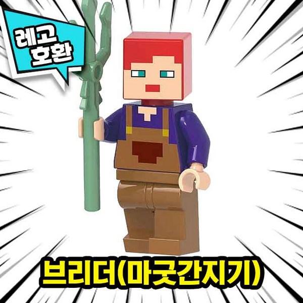 [Cube World] LEGO kompatibilní postavy Minecraft 8 druhů Ver.5 Čínské Lego, Minecraft 8 druhů set ver.5