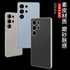 Slim PC Phone Case Galaxy S25 Ultra With Matte Metallic Finish Soft-Touch Vegan Leather Back