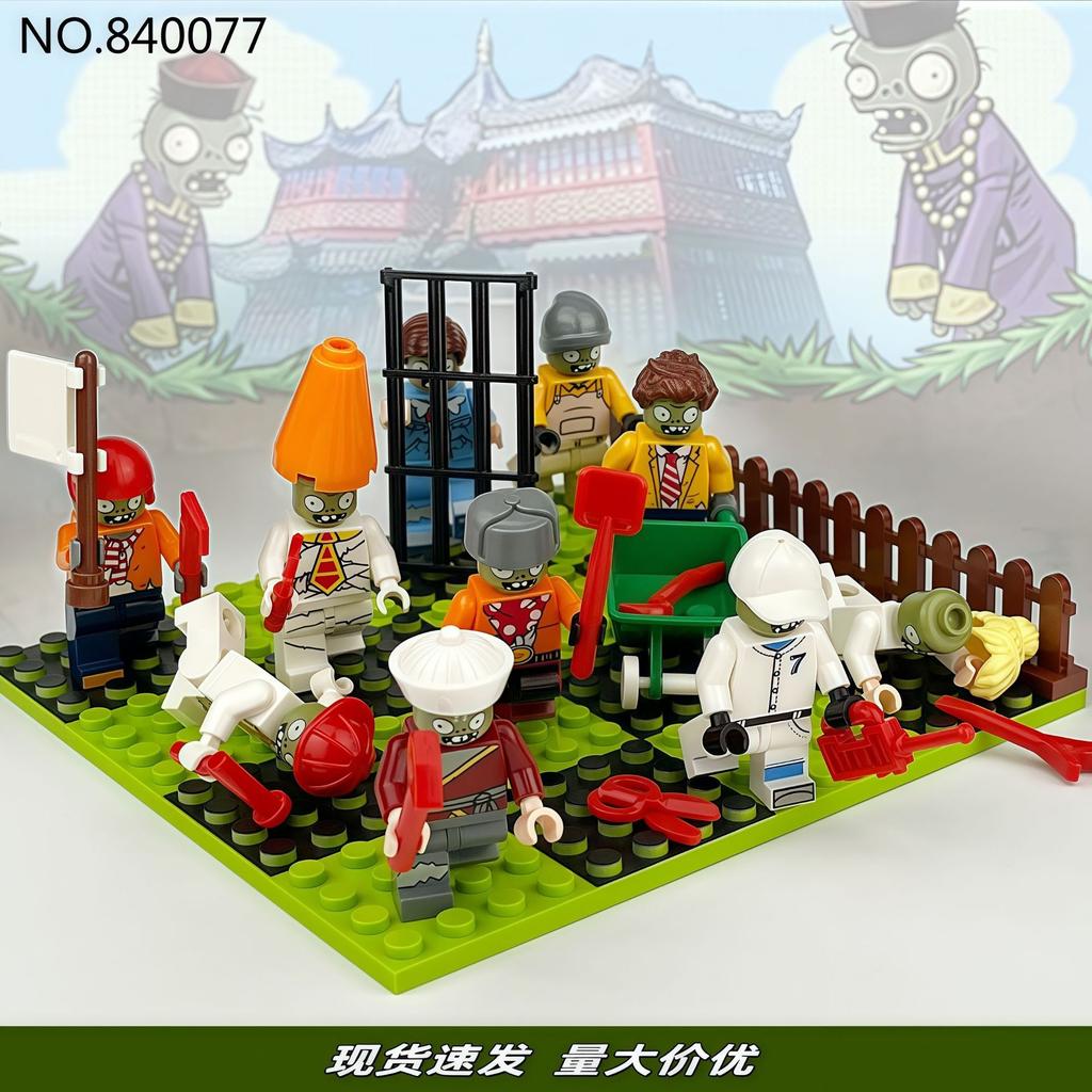 Compatible Lego Plants Vs. Zombies Building Block Boy Children'S Toy Figure Assembly Particles