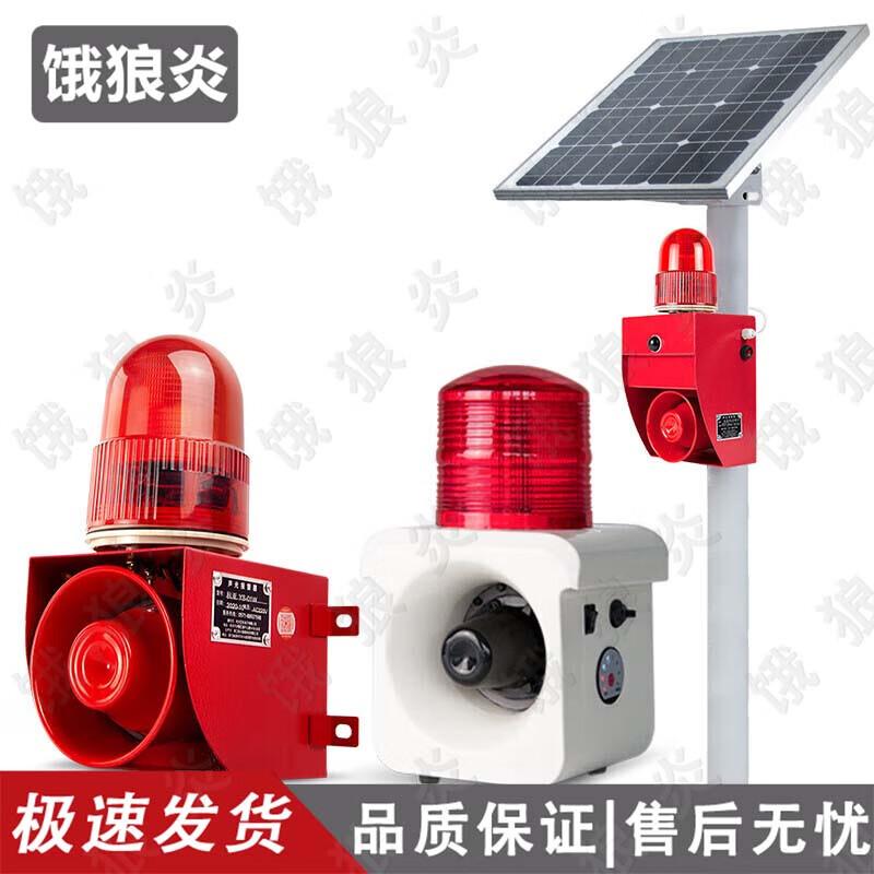 E-Langyan Multifunction Outdoor Sound Light Warning Device