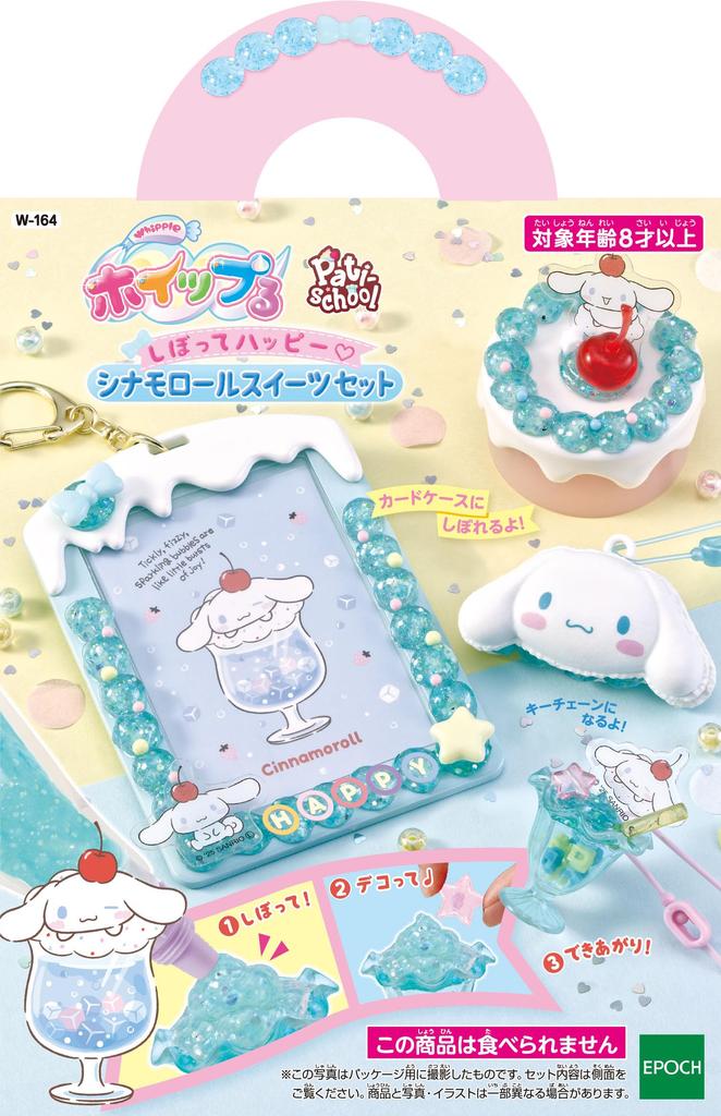 Whipple Character Happy Cinnamoroll Sweets Ages 8 and Pastry Making Whipple EPOCH "Squeeze Set" W-164, Up, Decoration, Chef, Toy,