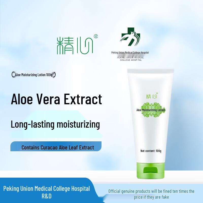 

Jingxin Skincare & Body Care by Beijing Xiehe Hospital