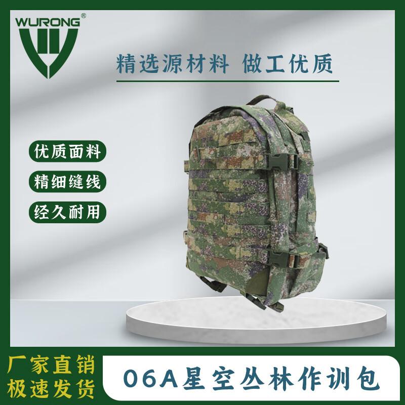 WURONG 06A Tactical Training Backpack