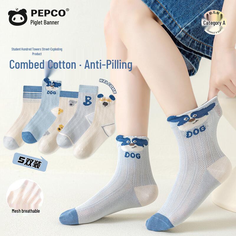 Boys Summer Breathable Combed Cotton Socks 5-Pack 130