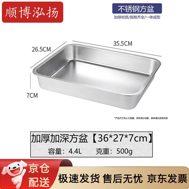 Commercial Stainless Steel Square Serving Basin