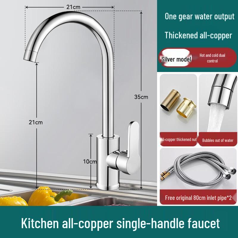 Кухонный смеситель ZISIZ