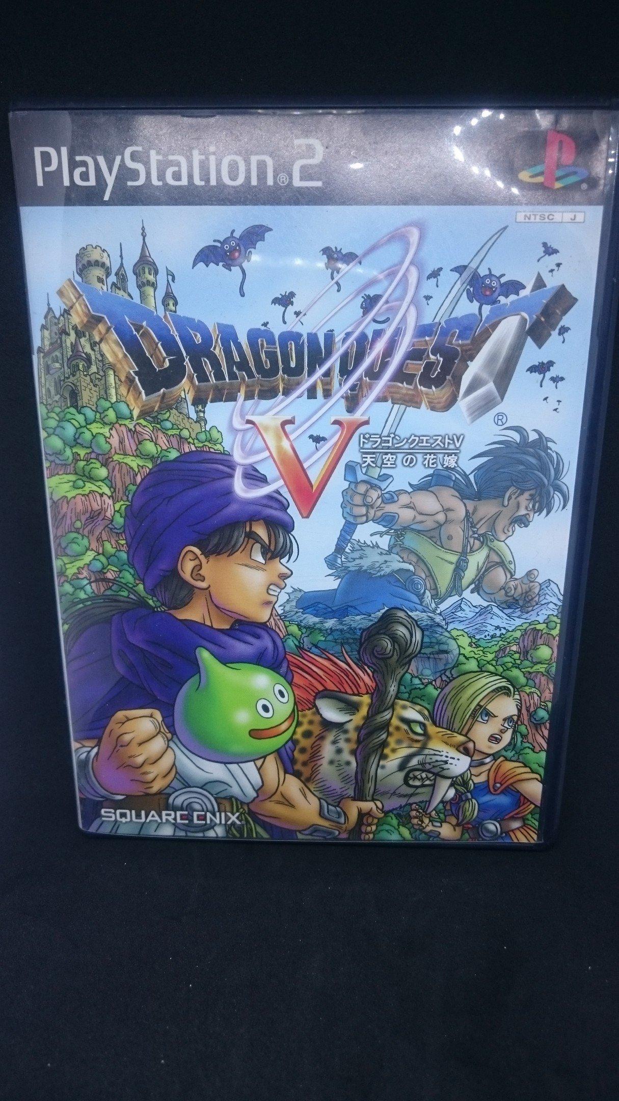 

Dragon Quest V Bride in the Sky VIII premium video disc (DQ included)