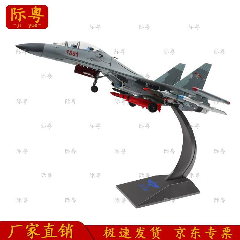 J-16 Fighter Jet Scale Model