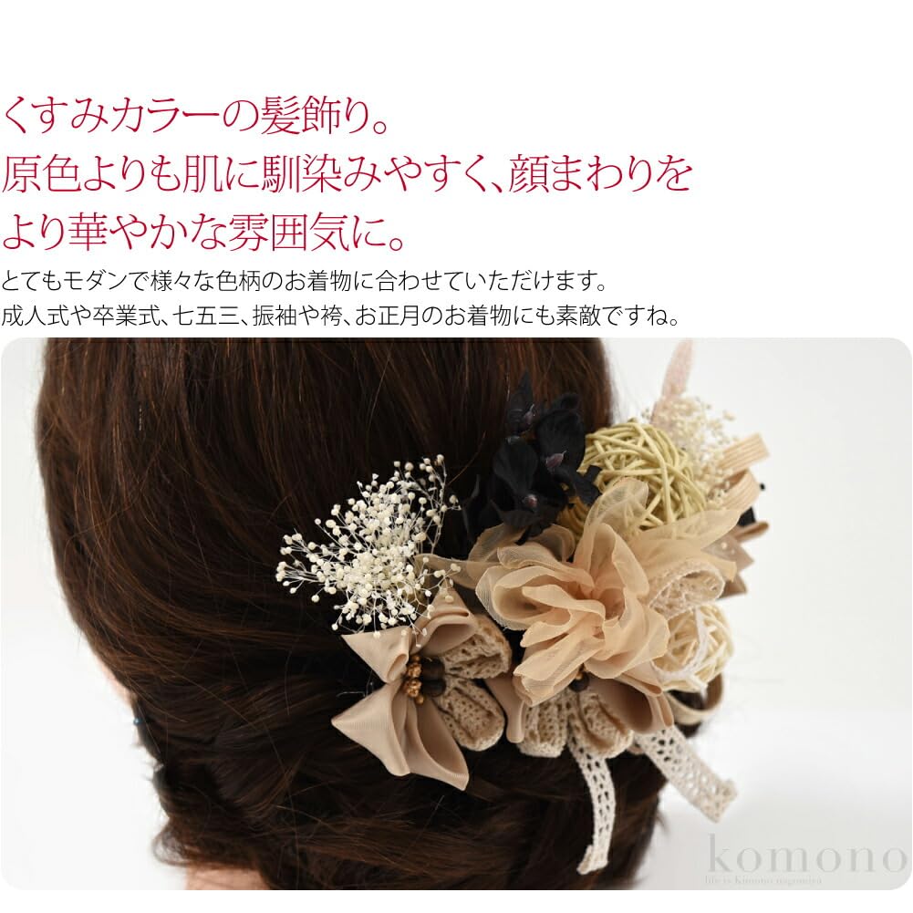Japanese Style Hair Coming of Age Made in Japan With Rattan 6 Piece Red Ornament, Ceremony, Furisode, [Nagomiya] Ball, Flower, Set, Natural, Flower,