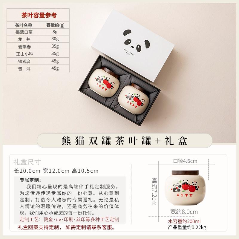 Chinese ceramic tea can creative panda household small storage tank sealed tank moisture-proof tank high-end gift box set