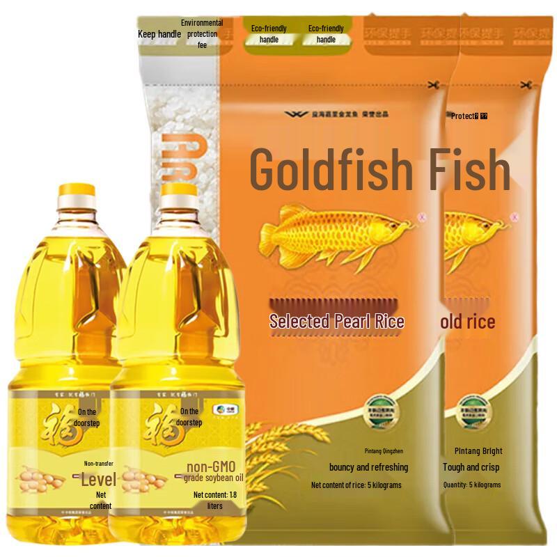 Golden Arowana Pearl Rice & Fulinmen Soybean Oil Bundle
