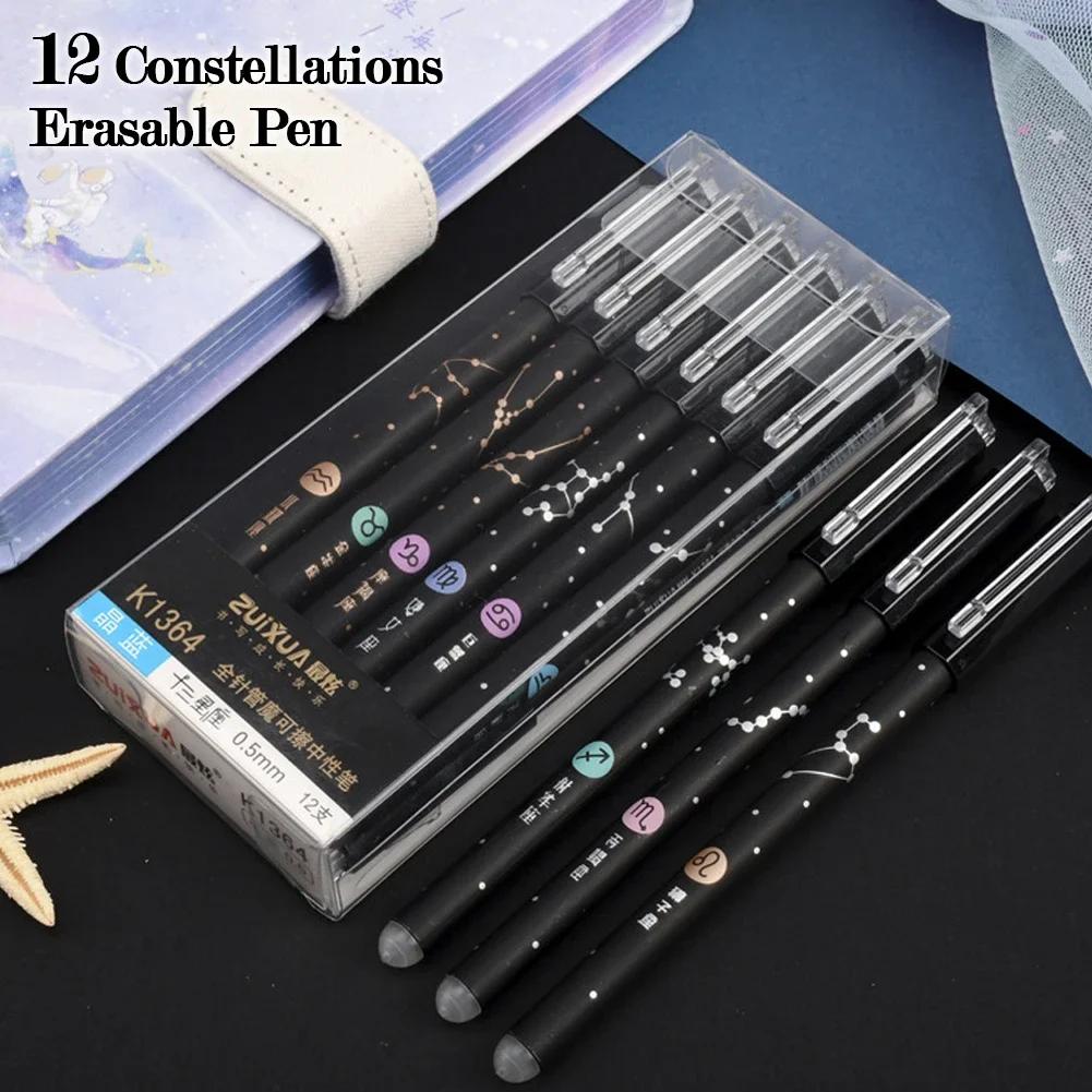 Constellation Gel Pens Erasable Pens Erasable Gel Pens Creative Galaxy Pens 0.5mm Super Fine Tip Black Ink Student Supplies