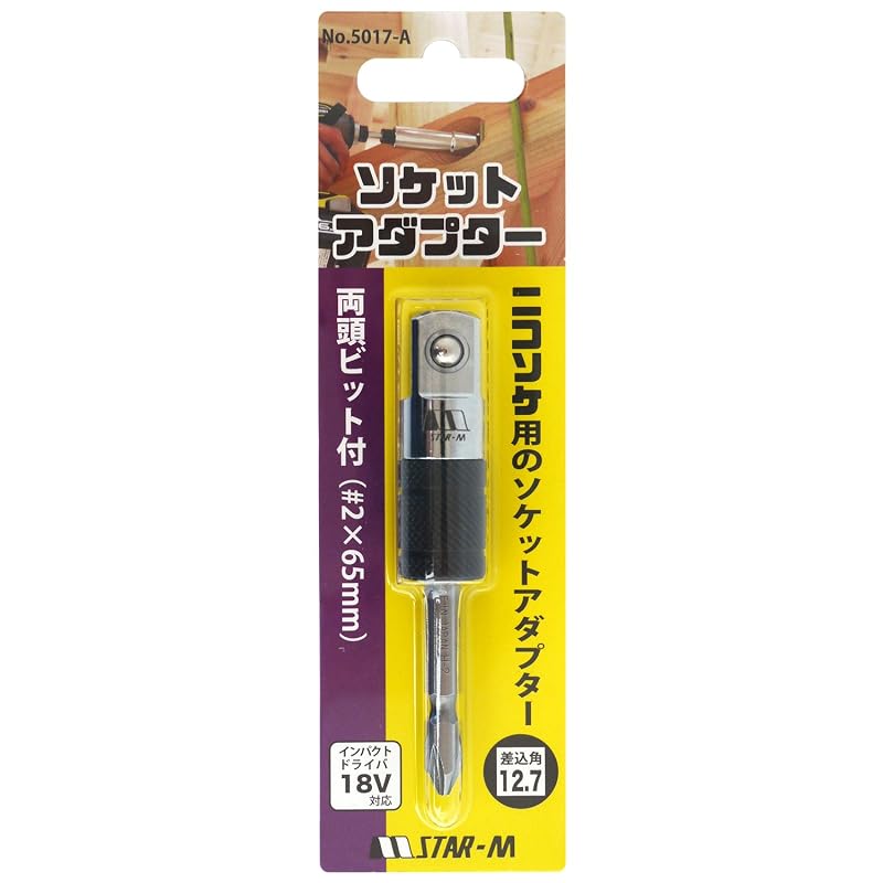 Star-M 5017-A Socket Adapter with Double-Ended Bit